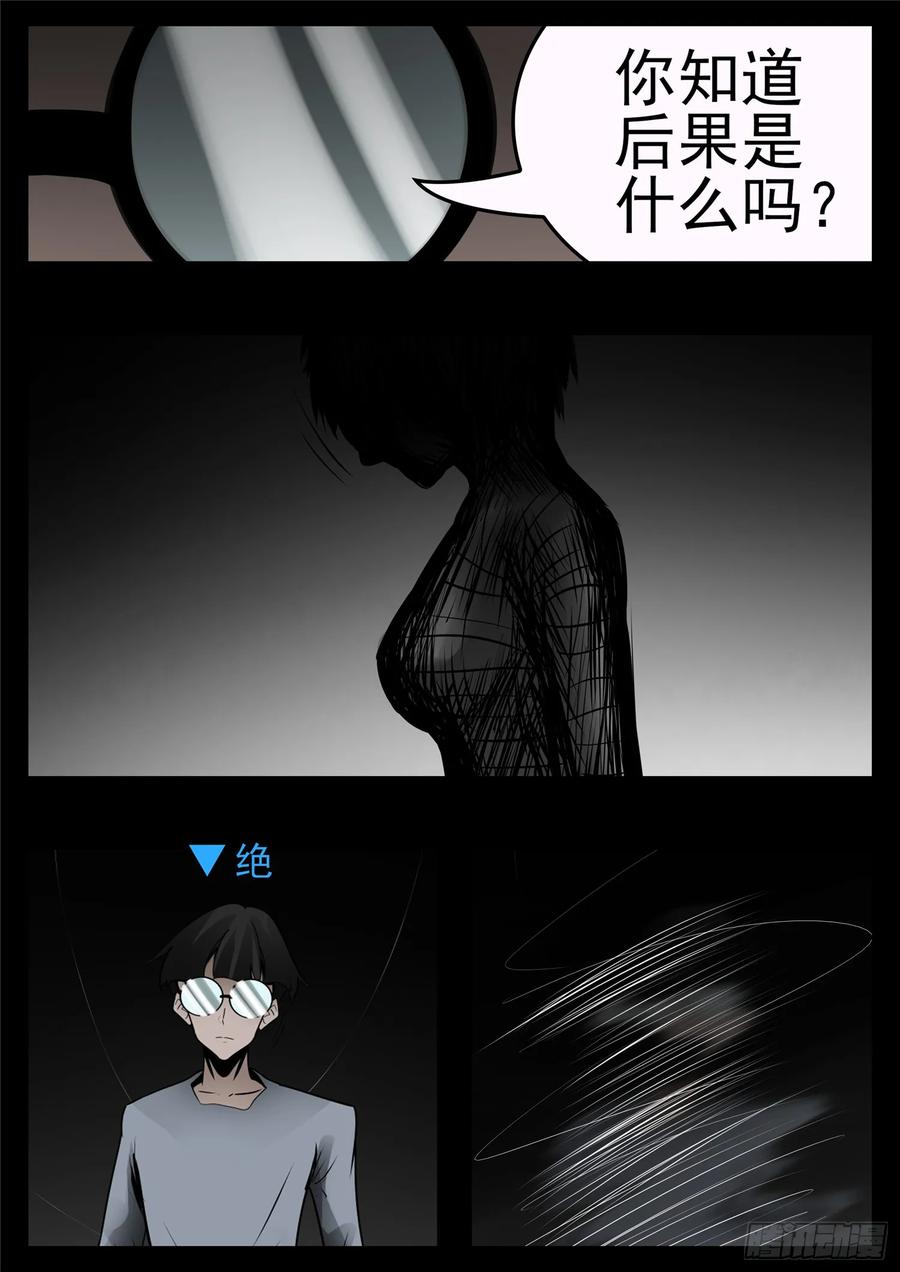 未日边境漫画,第九十六章 岁岁年年人不同。5图