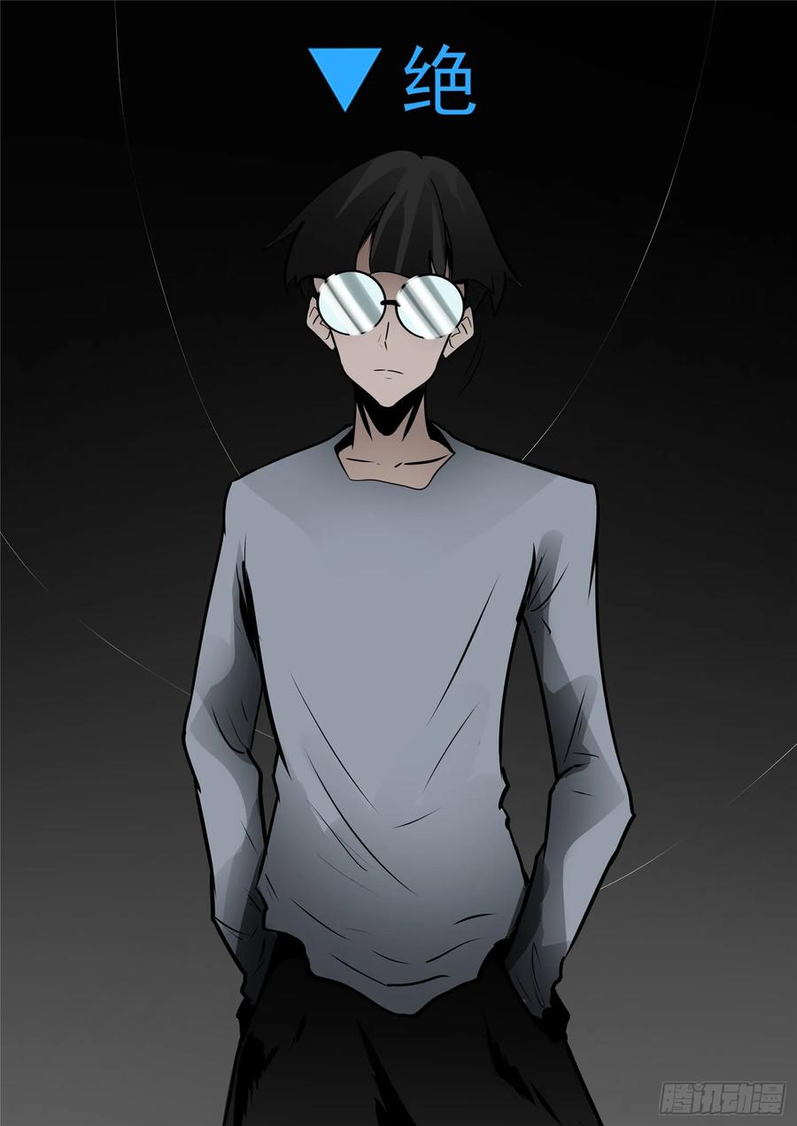 未日边境漫画,第九十六章 岁岁年年人不同。3图