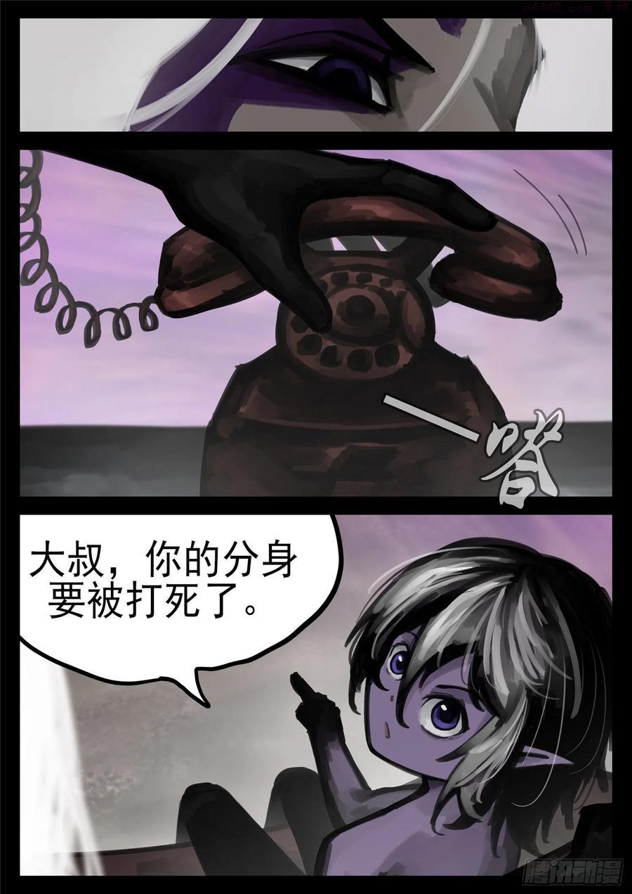 未日边境漫画,第一百七十五章 礼物4图