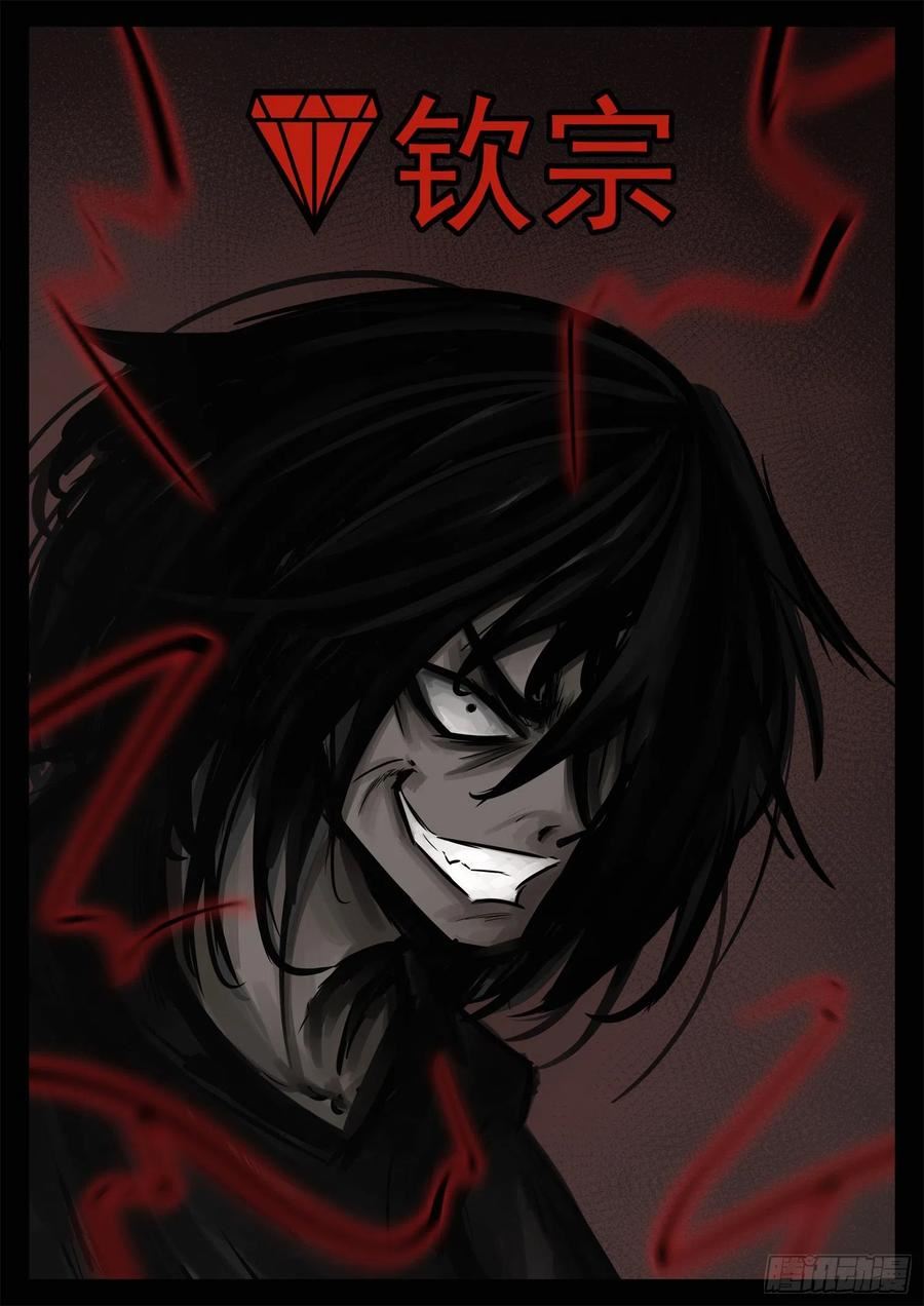 未日边境漫画,第二百一十四章 怎么这么巧？4图