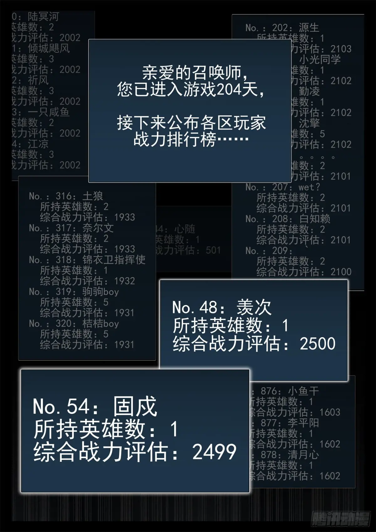 未日边境漫画,第二百七十五章 迷茫的固戍2图