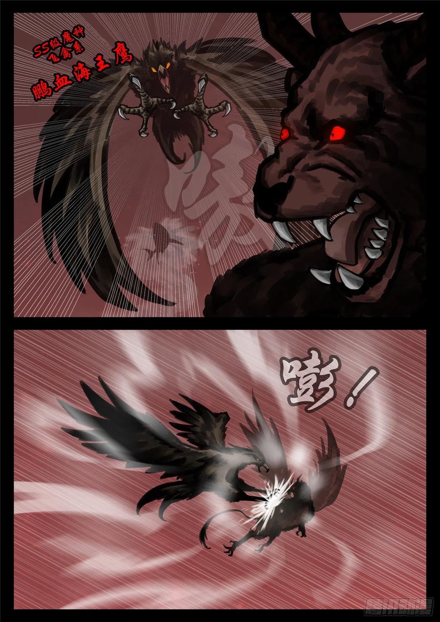 未日边境漫画,第一百四十七章 你方唱罢我登场4图