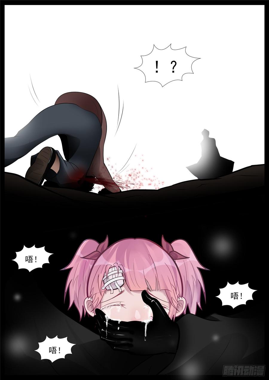 王者荣耀末日边境的第二季在线观看漫画,第六十七章 鳌愤龙愁3图