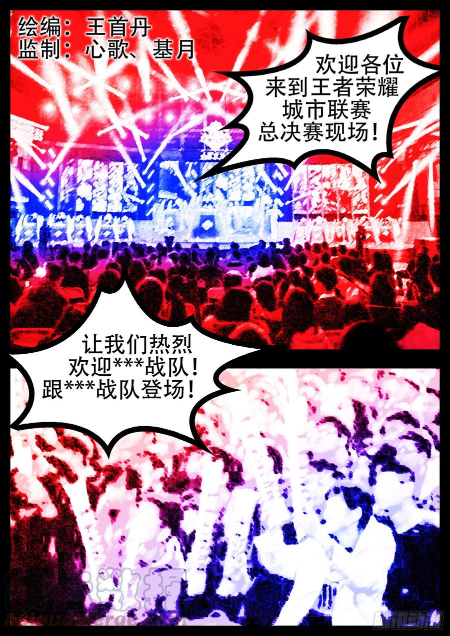 未日边境漫画,第一章 活下去1图