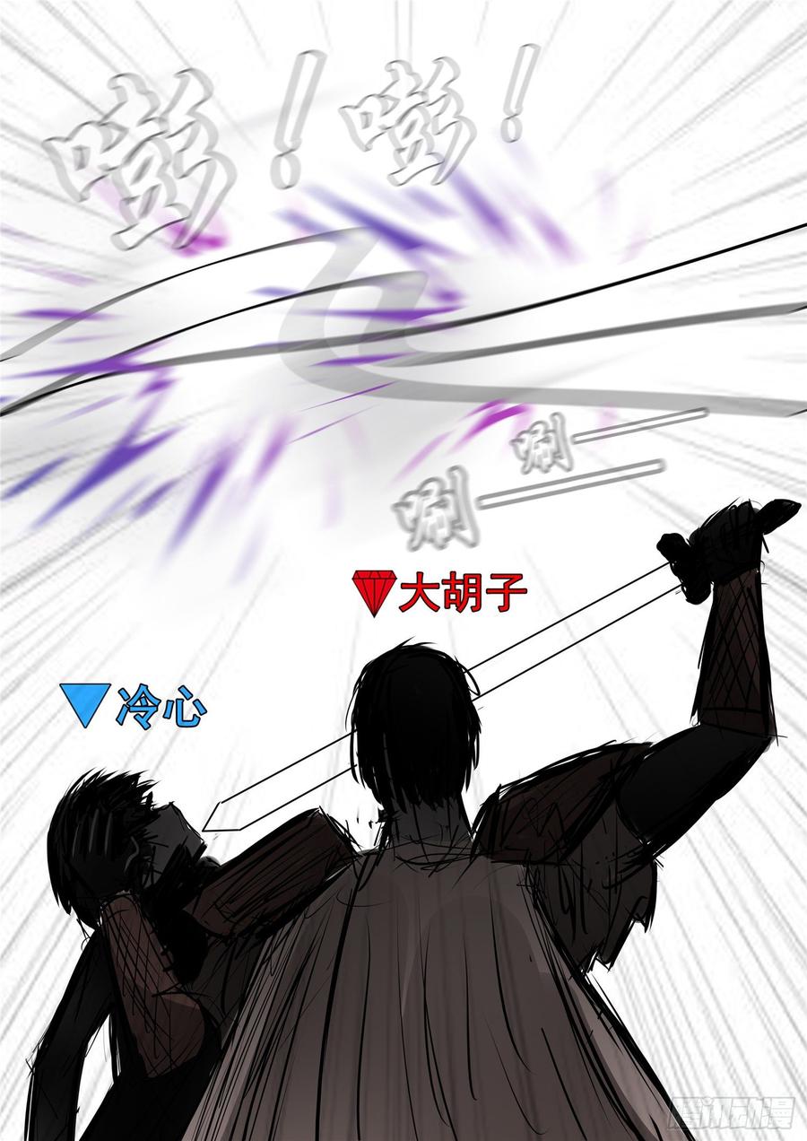 末日边境王者荣耀篇重制版漫画,第九十二章 更为后会知何地4图