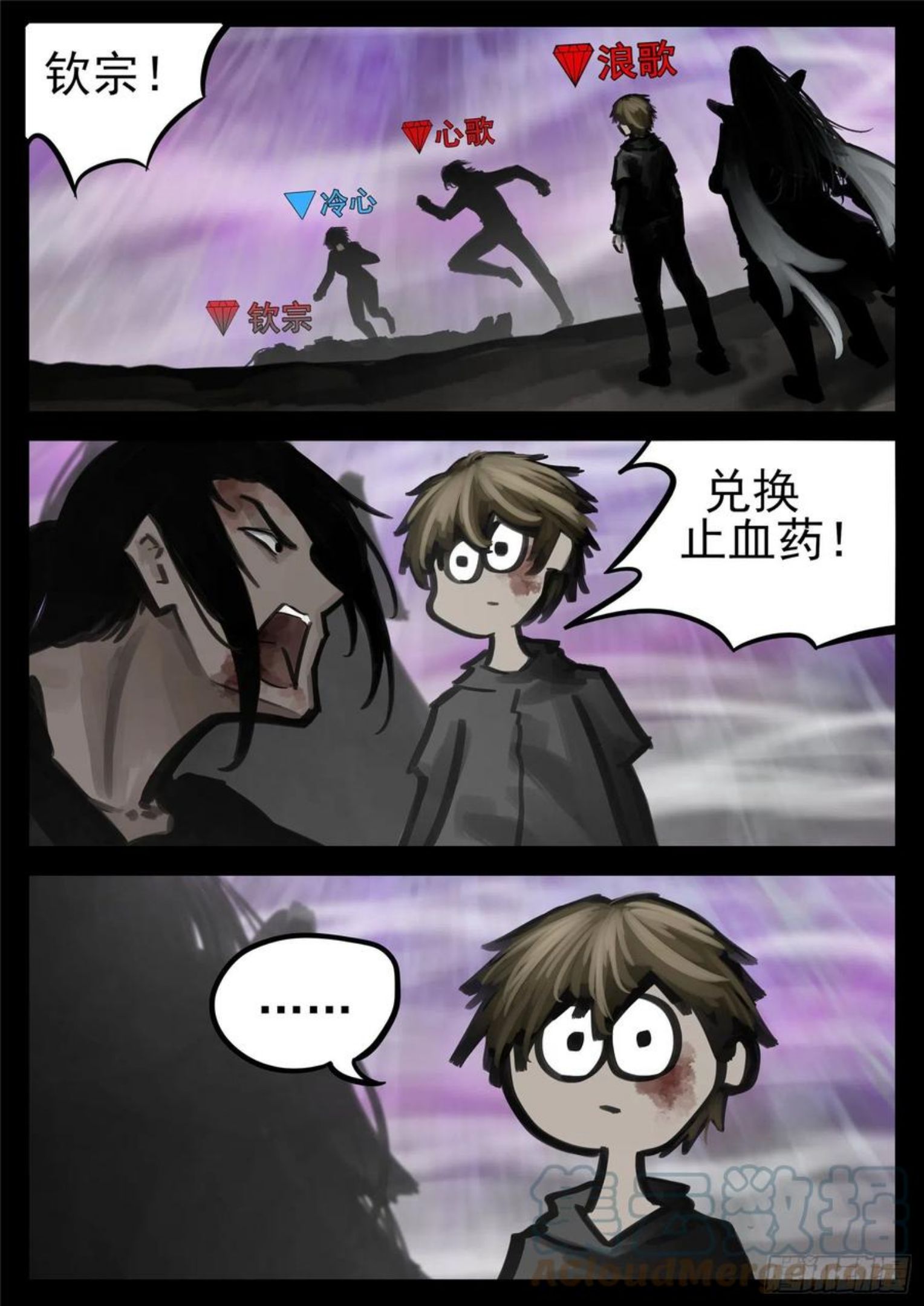 未日边境漫画,第一百八十章 剑锋3图