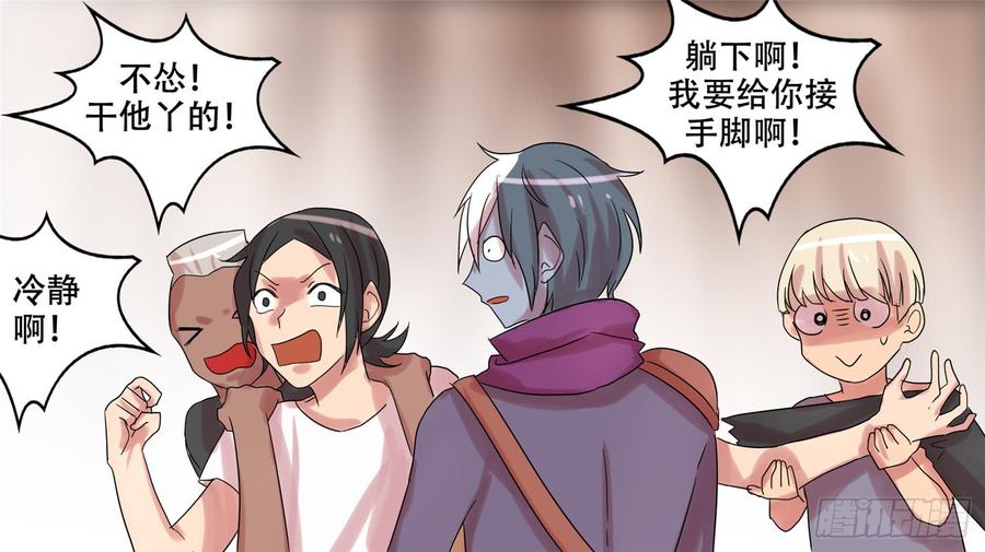 未日边境漫画,第十九章 战役结束4图