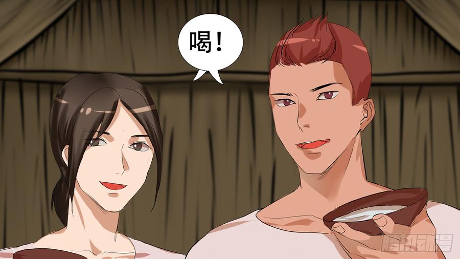 未日边境漫画,第九章 疯狂3图