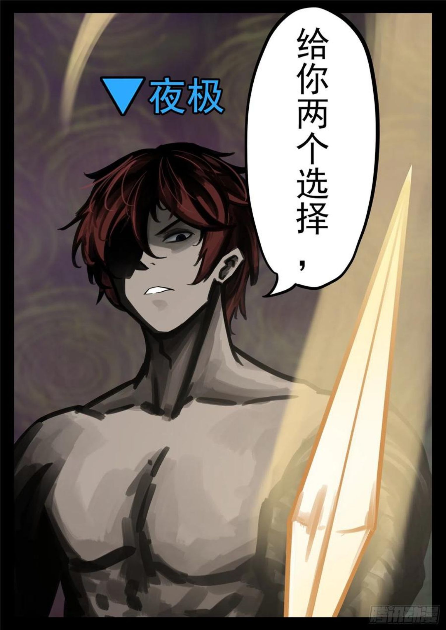 未日边境漫画,第一百七十八章 围剿2图