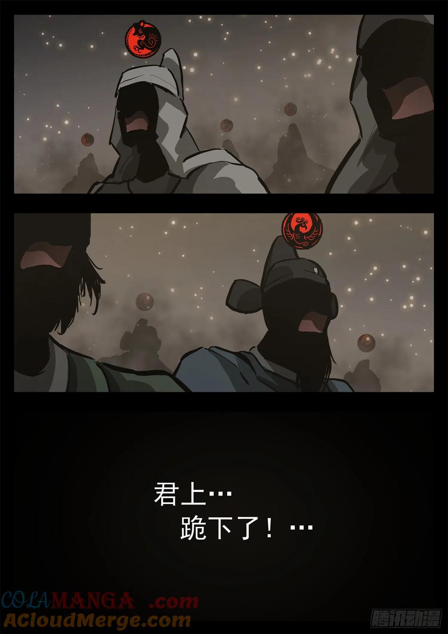 未日边境漫画,第三百零七章 周尔出击3图