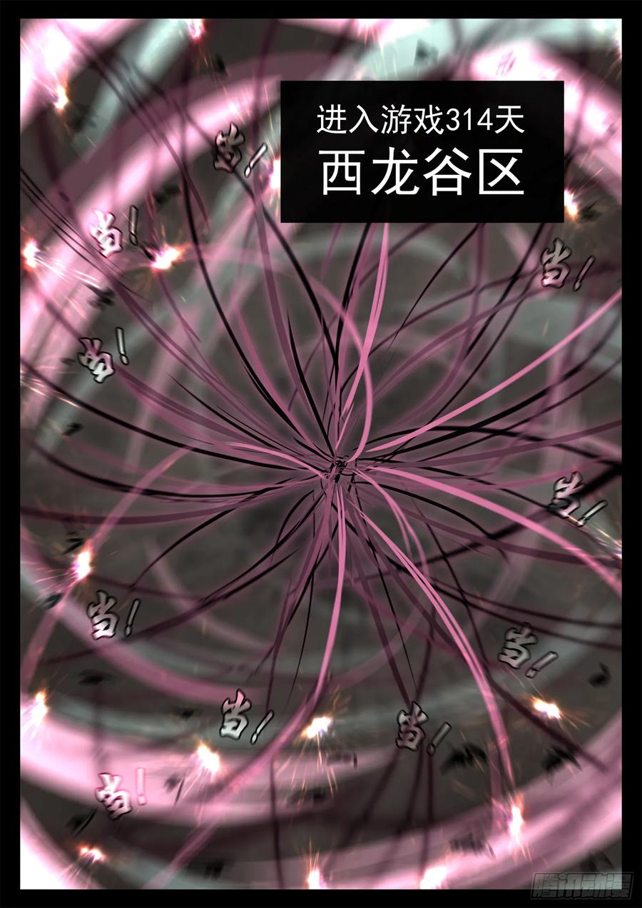 未日边境漫画,第二百九十三章 同盟战场2图