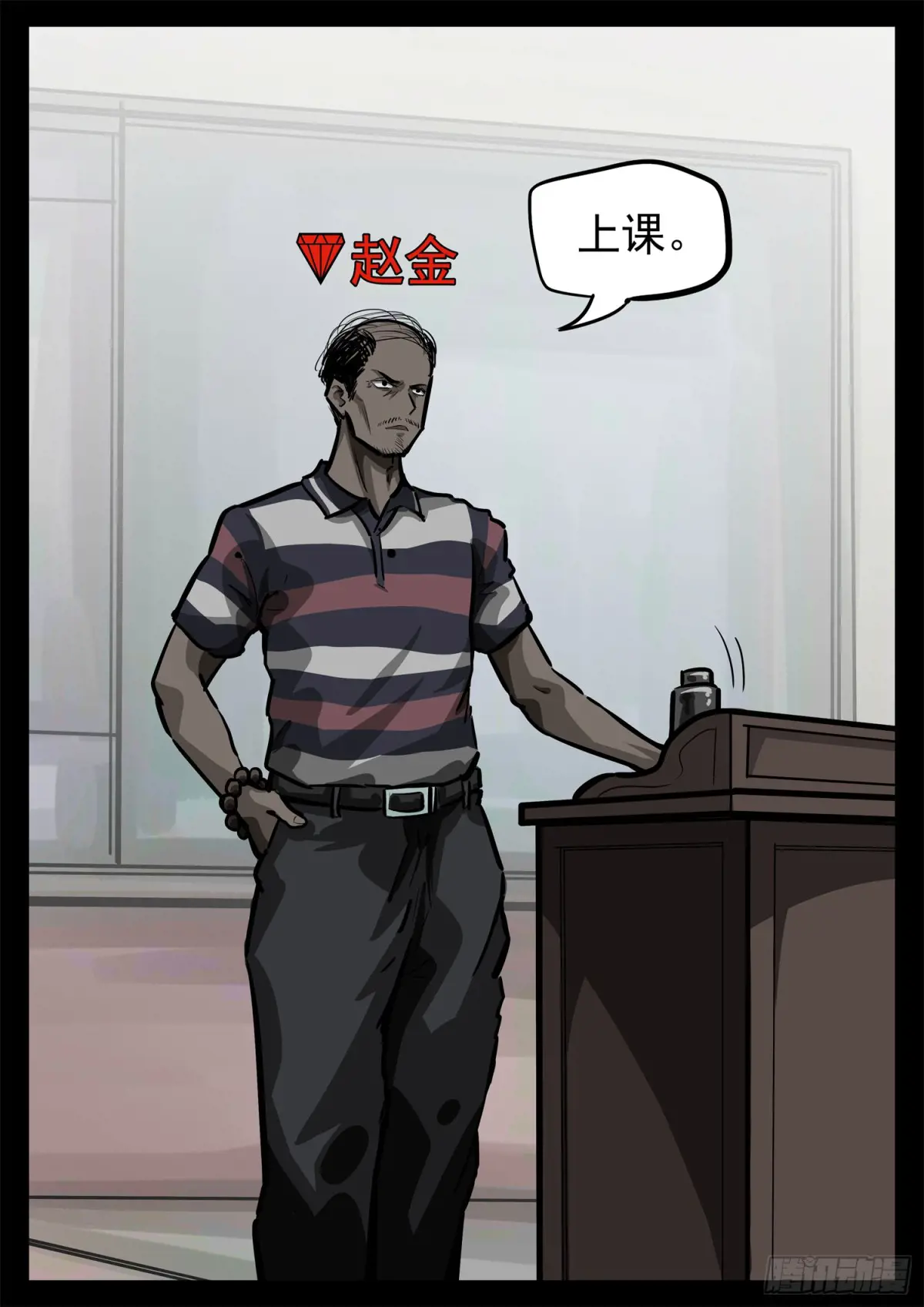 未日边境漫画,第二百七十九章 简单的快乐2图