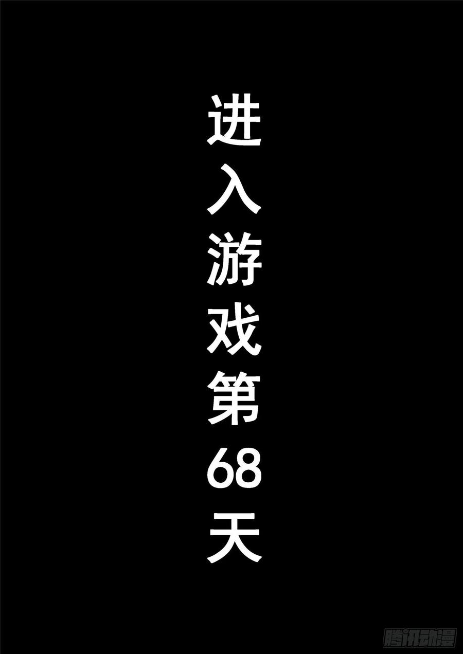 未日边境漫画,第一百三十八章 大人物小人物2图