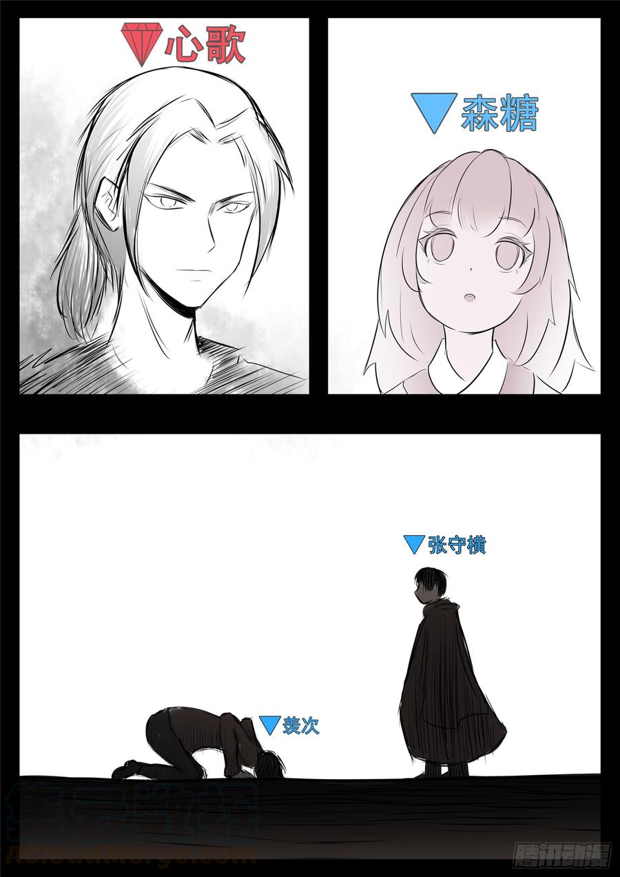 王者荣耀末日边境的第二季在线观看漫画,第八十二章 关公睁眼5图