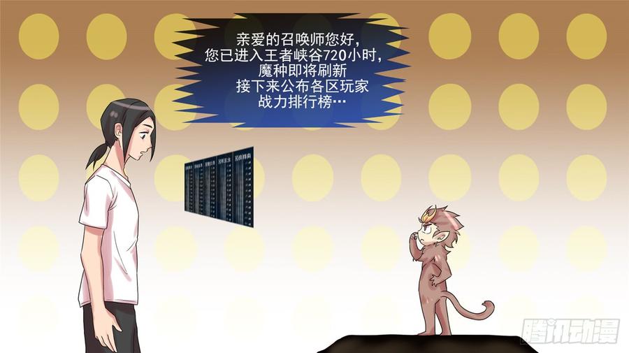 未日边境漫画,第十一章 坑爹啊5图