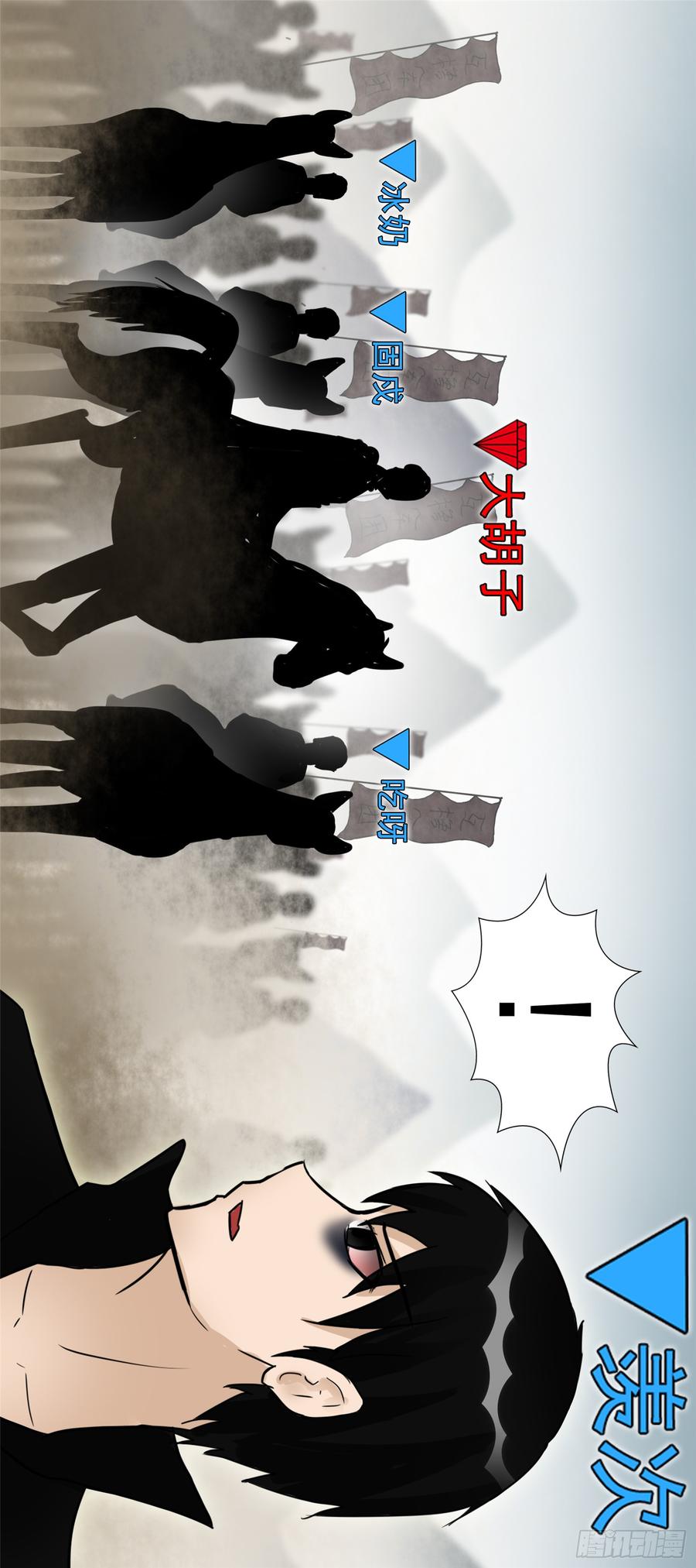 未日边境漫画,第四十九章 死局2图