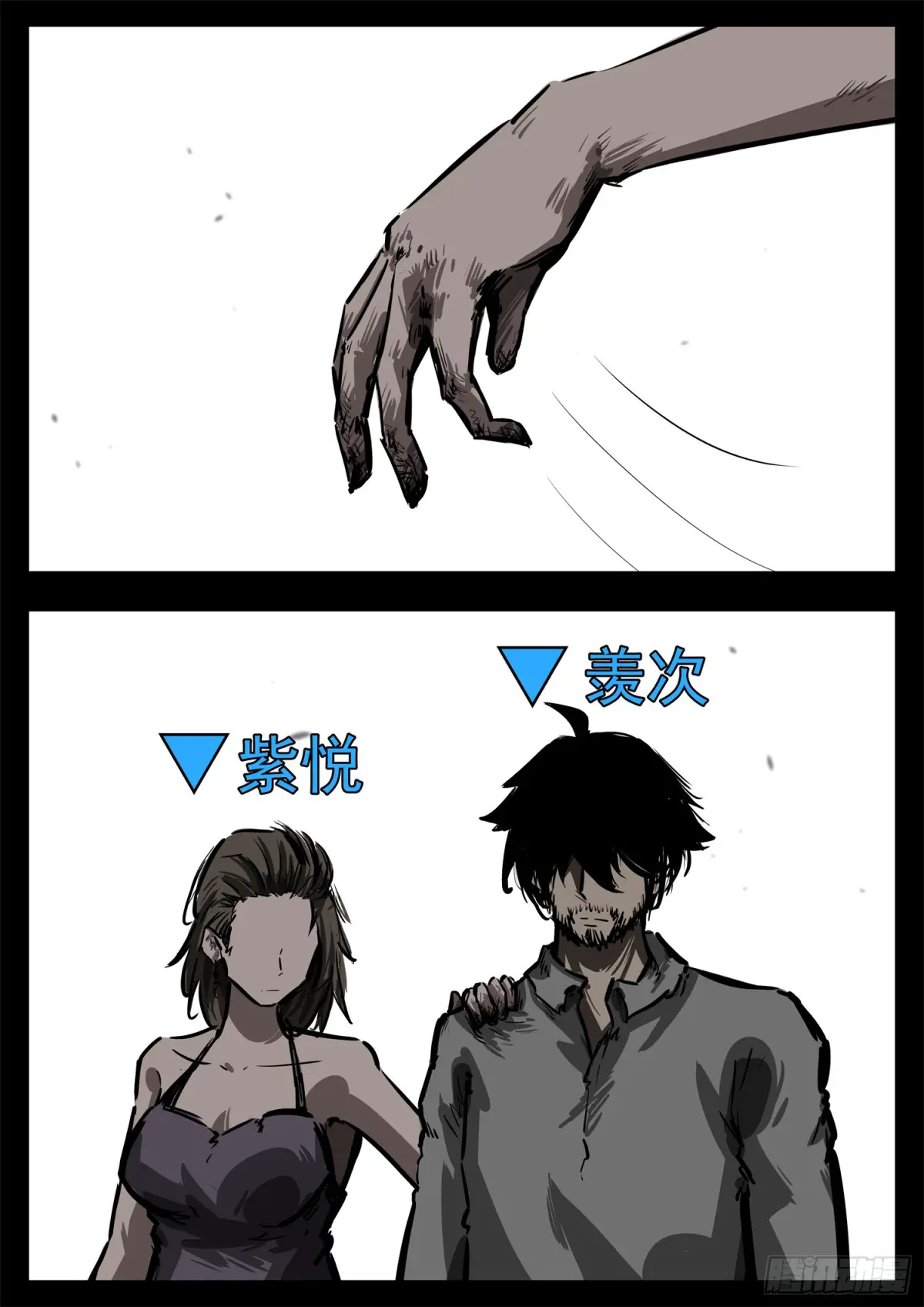 王者荣耀末日边境的第二季在线观看漫画,第二百八十三章 天灾赛季4图