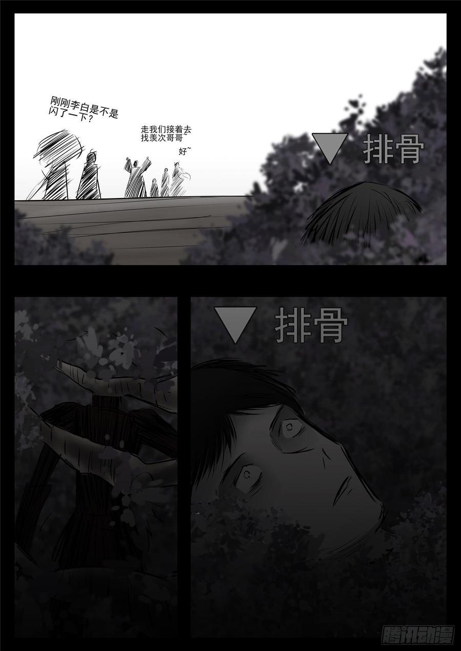 未日边境漫画,第八十章 狮子搏兔3图