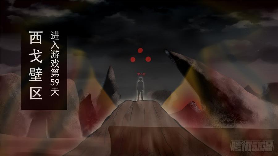 未日边境漫画,第四十二章 江湖再见3图