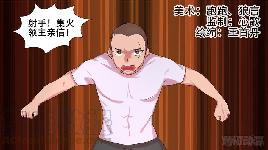 未日边境漫画,第二十五章 逃生1图