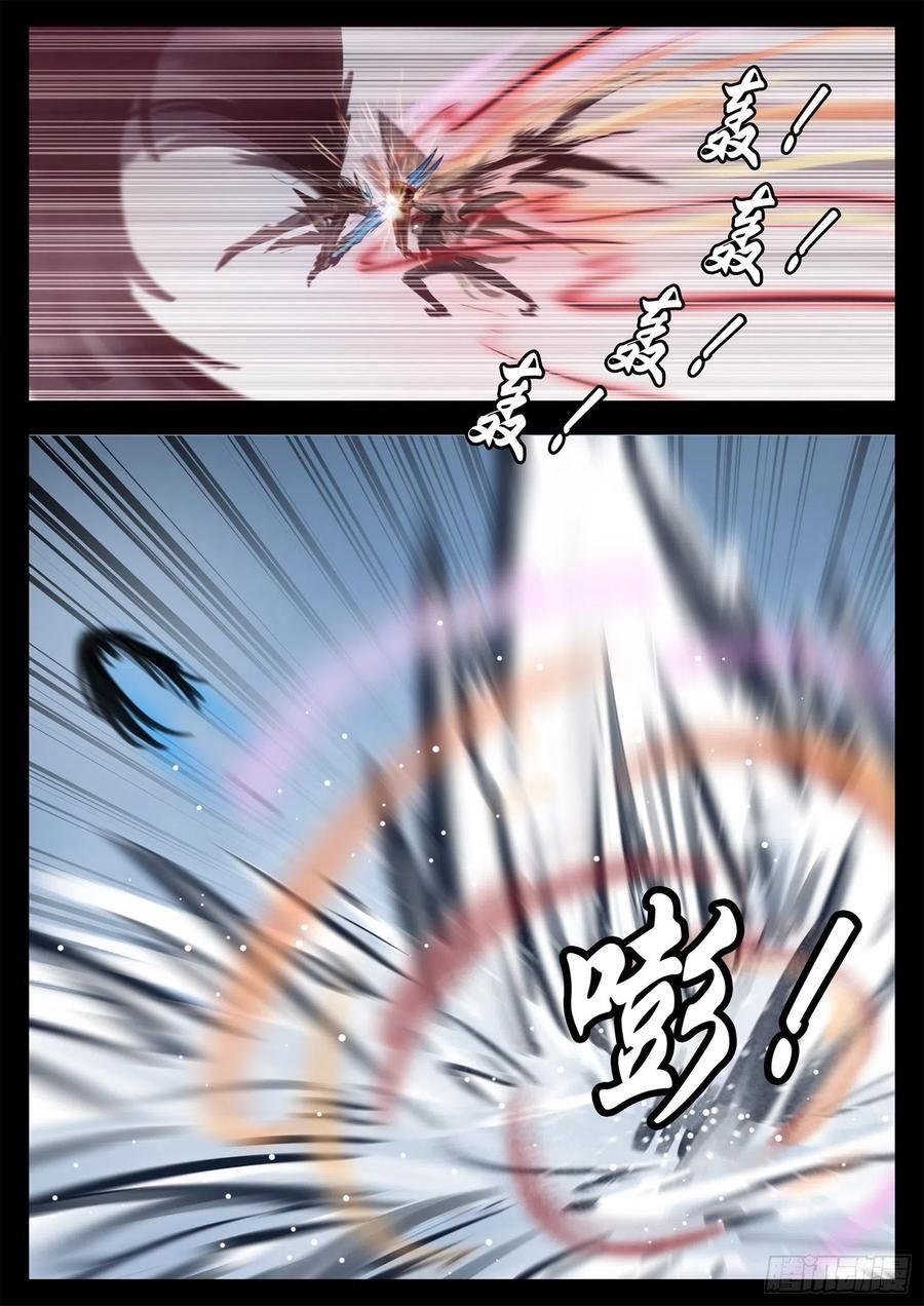 未日边境漫画,第二百一十四章 怎么这么巧？2图