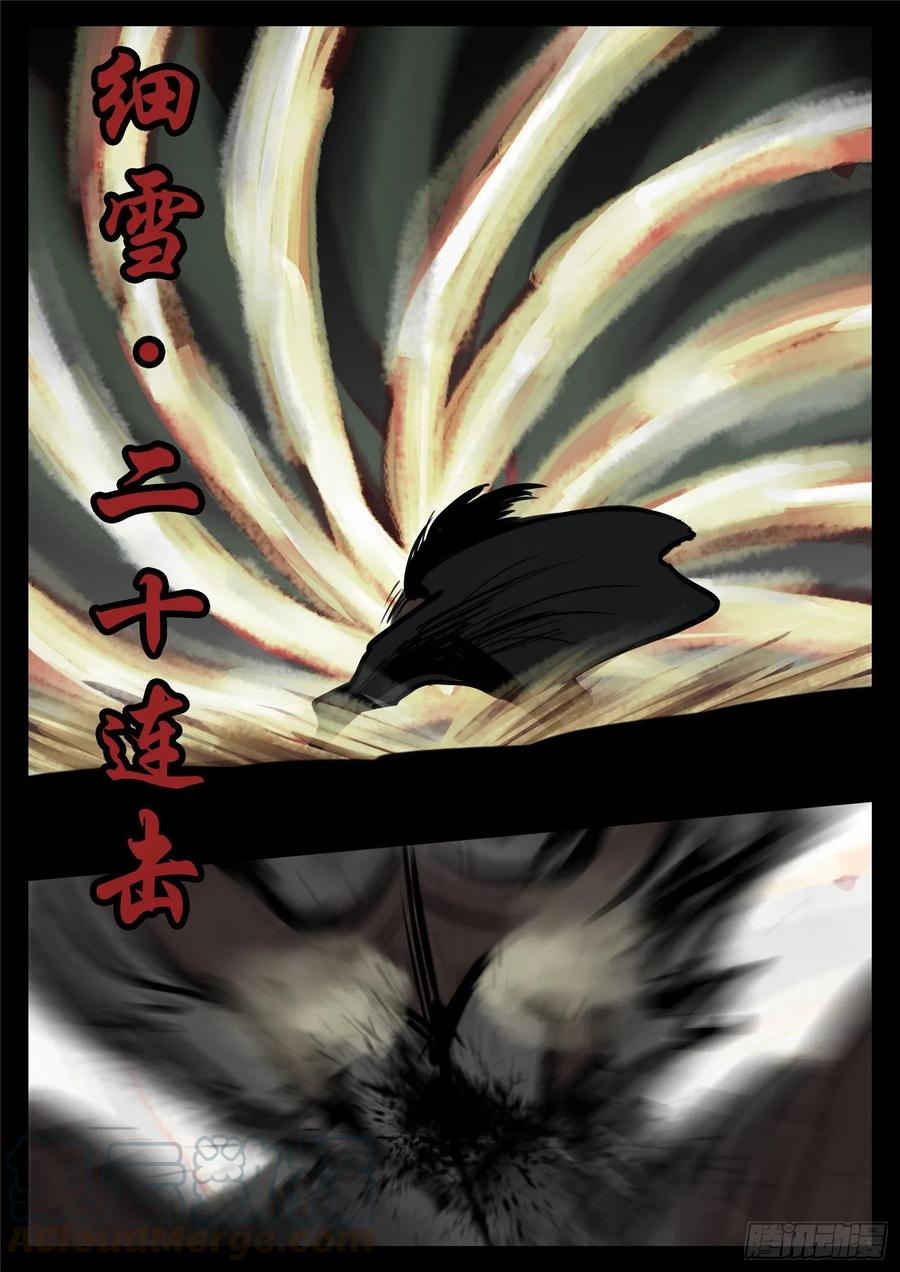 末日边境王者荣耀篇重制版漫画,第一百零七章 请君入瓮4图