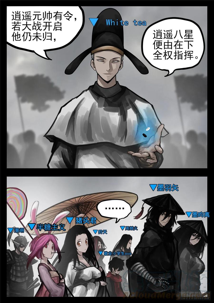 王者荣耀末日边境的第二季在线观看漫画,第一百四十二章 王不见王5图