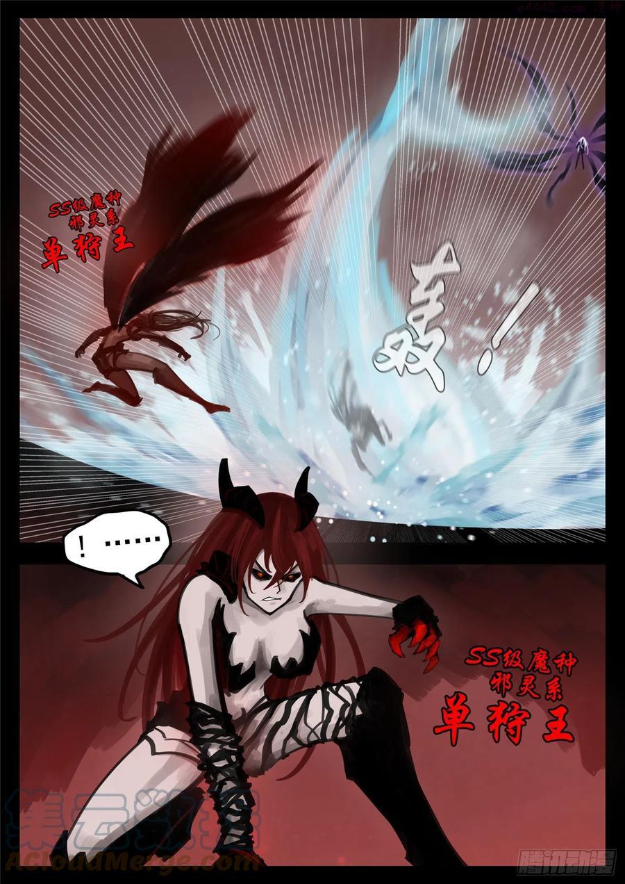 王者荣耀末日边境的第二季在线观看漫画,第一百五十八章 重任5图