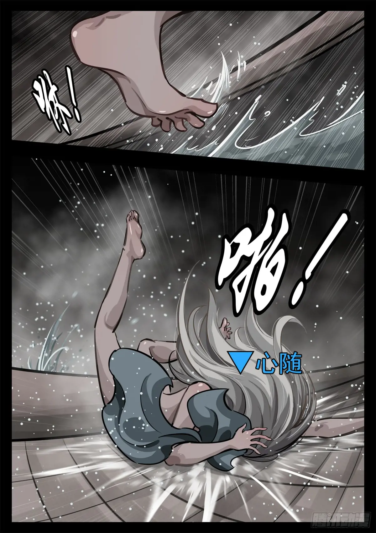 未日边境漫画,第二百七十六章 一山不容二吕5图