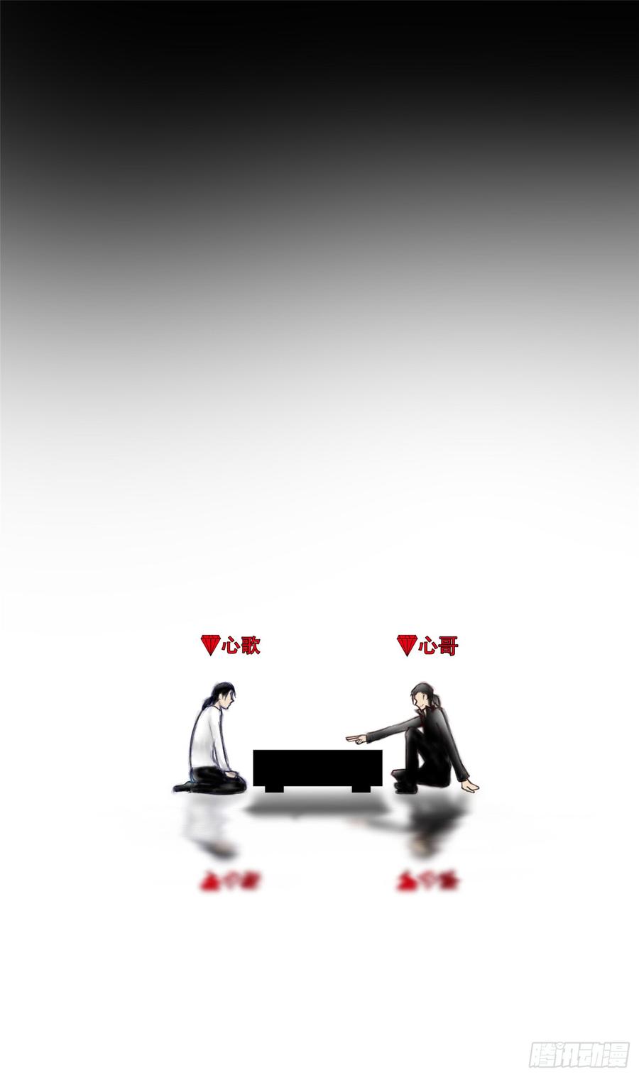 未日边境漫画,第五十三章 枷锁 破2图