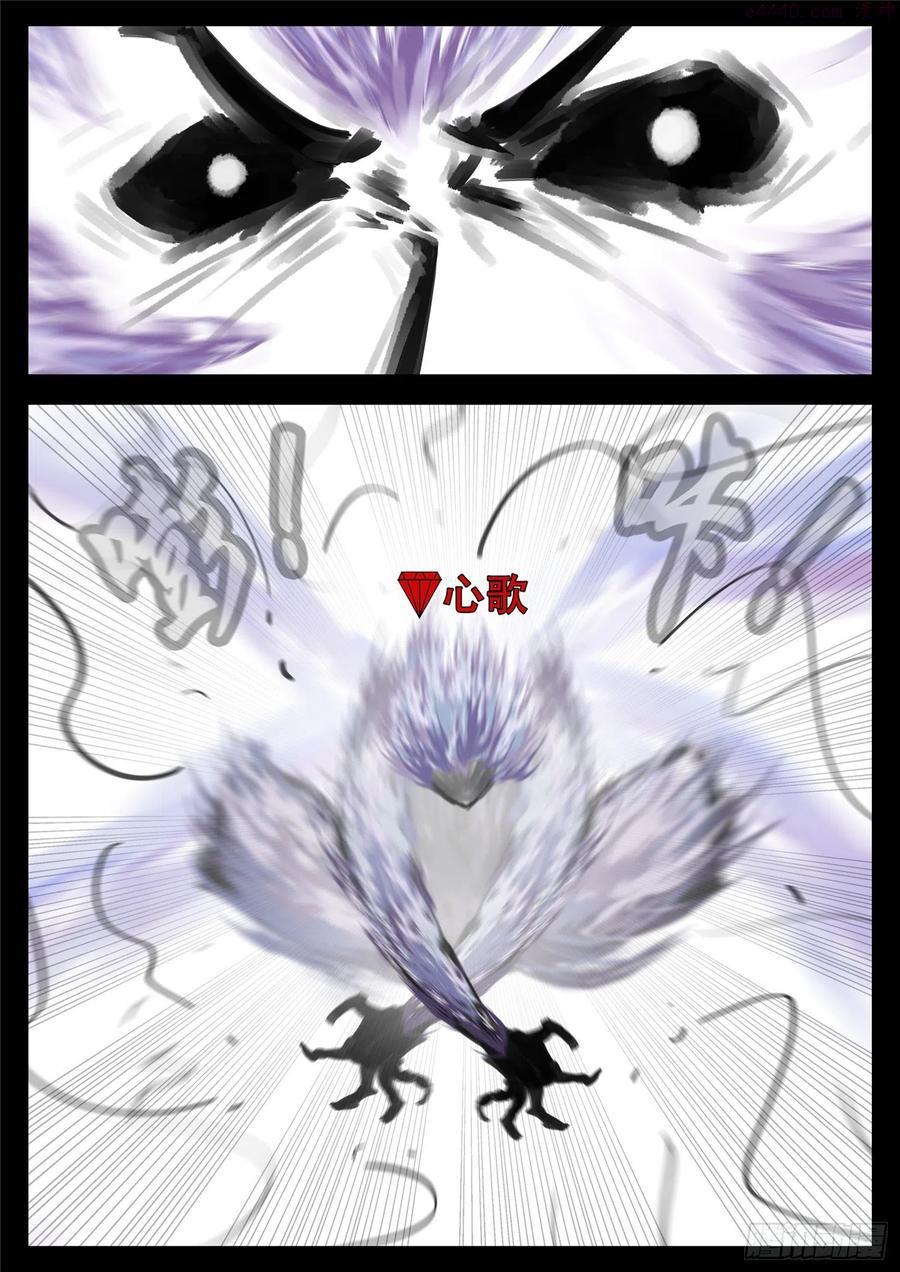 王者荣耀末日边境的第二季在线观看漫画,第一百六十五章 绝望4图