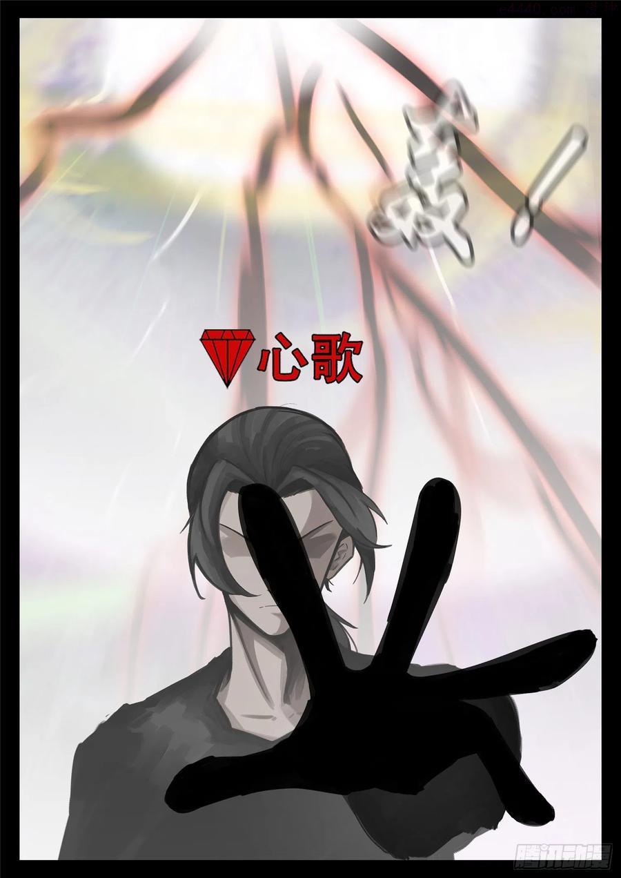 王者荣耀末日边境的第二季在线观看漫画,第一百六十八章 大失所望2图