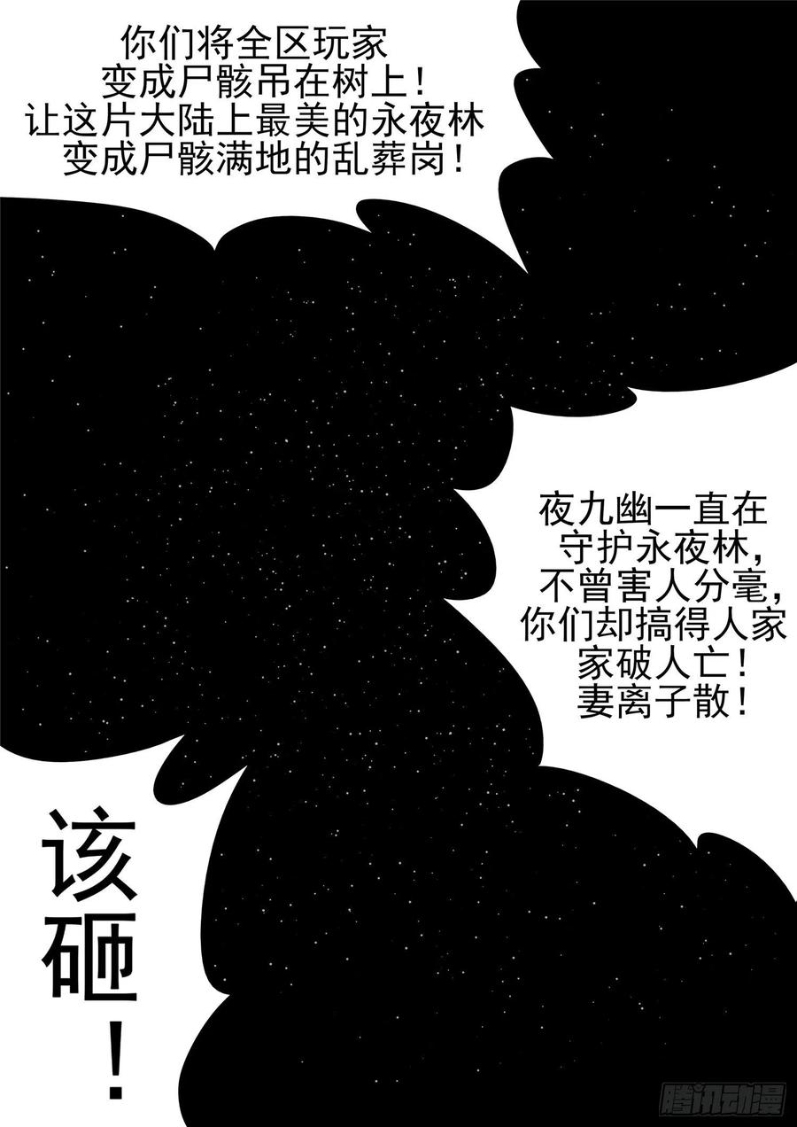 未日边境漫画,第一百三十五章 众生皆苦2图