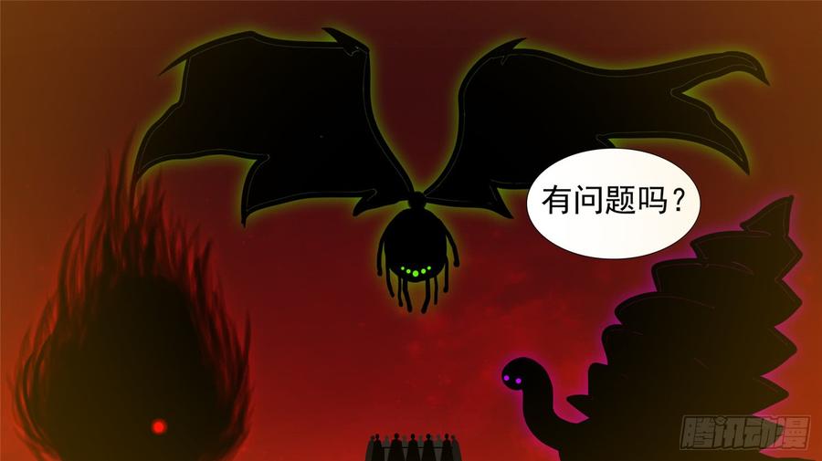 未日边境漫画,第三十八章 十二领主5图