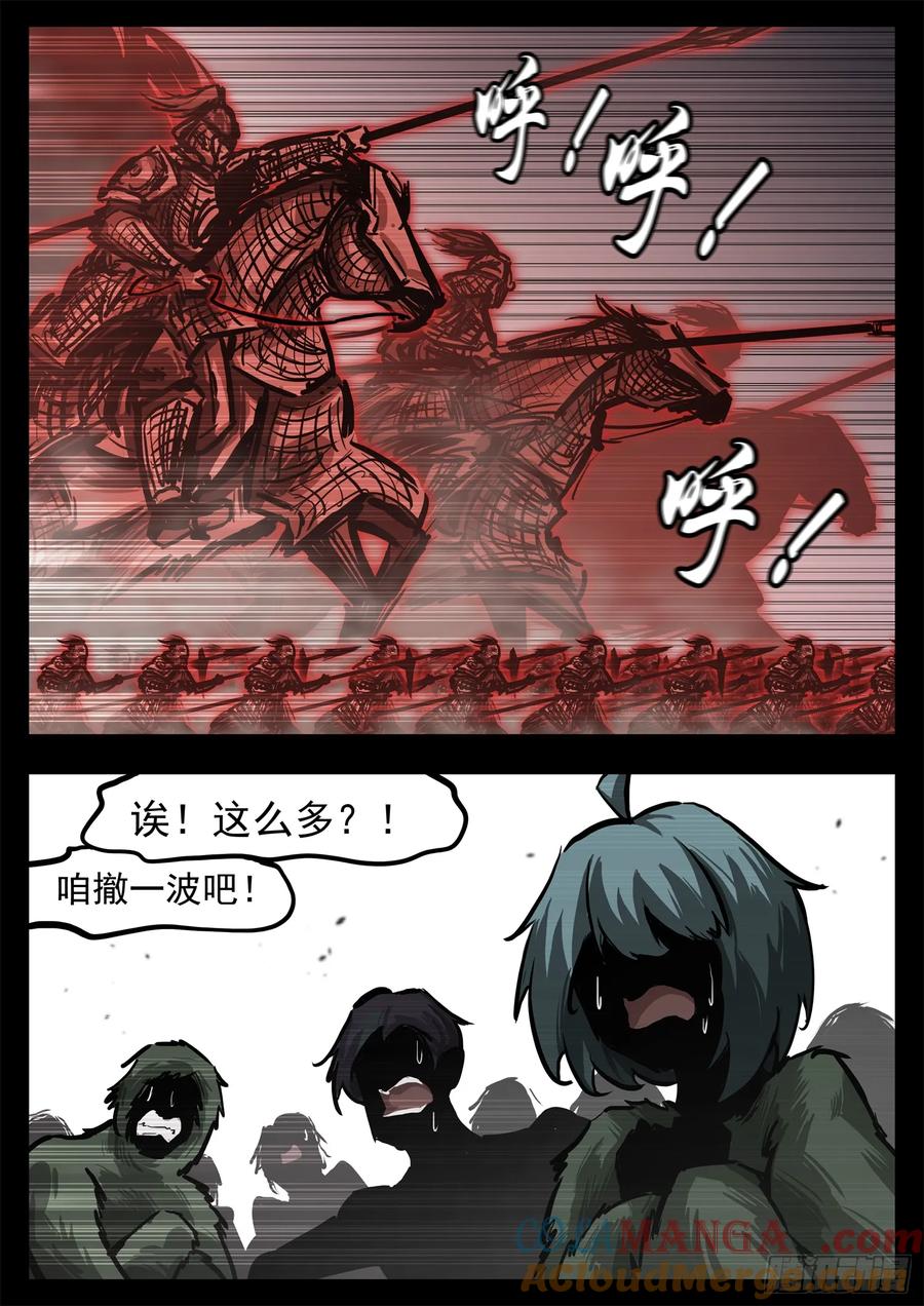 未日边境漫画,第二百九十六章 徐达出击3图