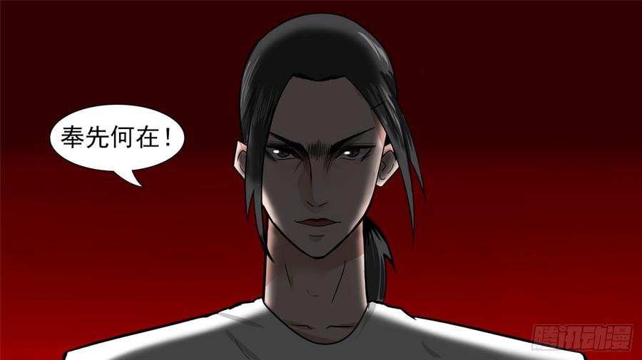 未日边境漫画,第三十九章 当如吕奉先3图