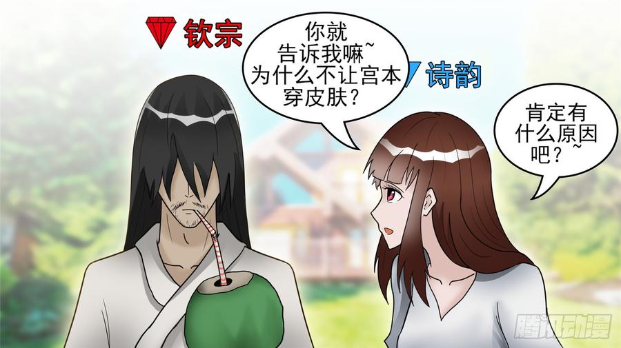 未日边境漫画,第四十六章 冷心5图