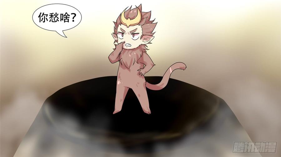 未日边境漫画,第十一章 坑爹啊4图