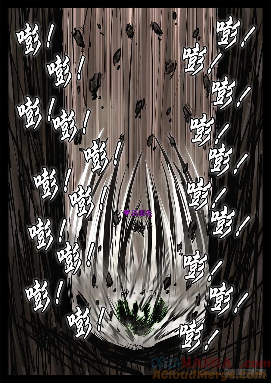 未日边境漫画,第二百九十一章 玩大了！5图