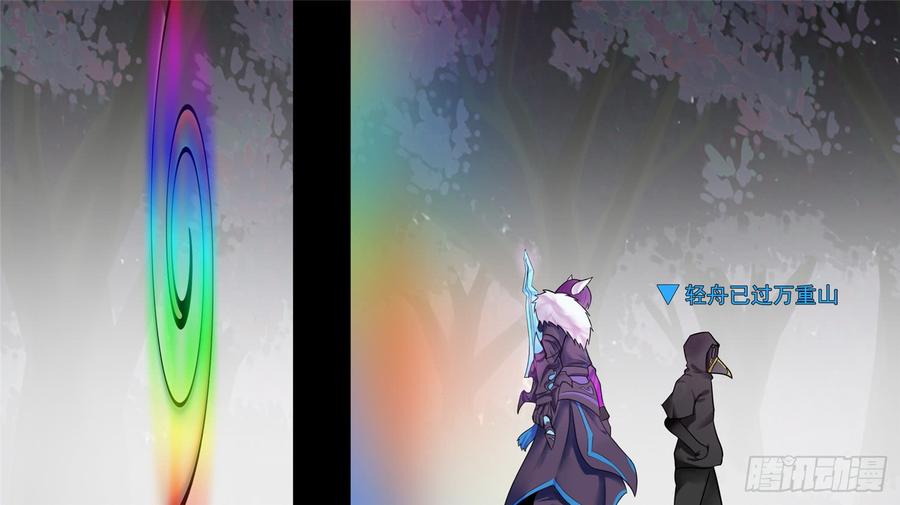 未日边境漫画,第六十二章 问心无愧？2图