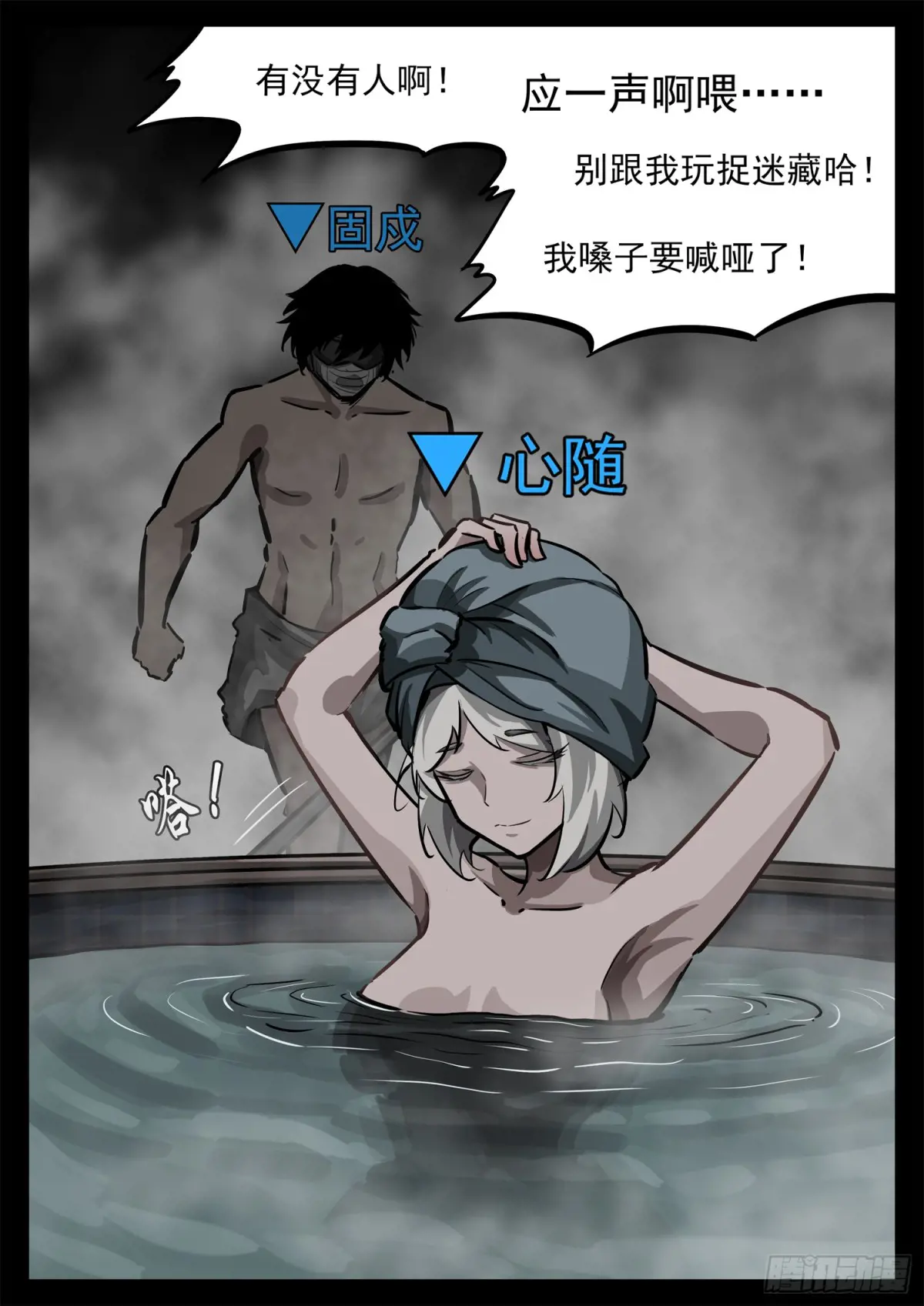 未日边境漫画,第二百七十六章 一山不容二吕2图
