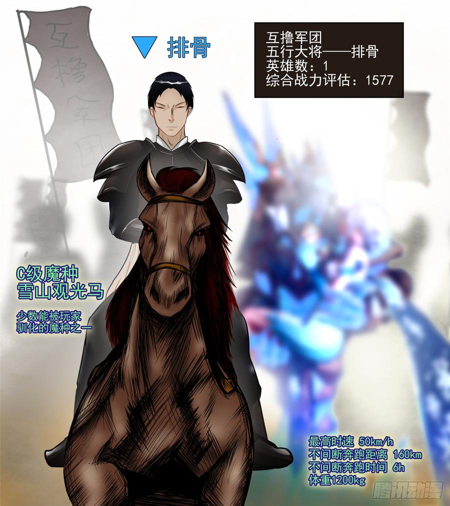 未日边境漫画,第四十九章 死局4图