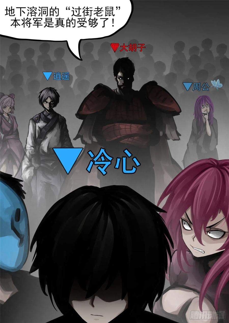 未日边境漫画,第一百四十章 压迫感2图