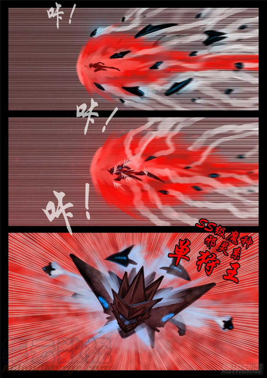 王者荣耀末日边境的第二季在线观看漫画,第一百五十一章 义5图