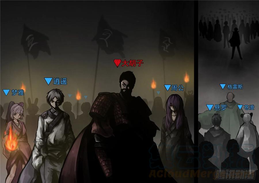 未日边境漫画,第一百三十八章 大人物小人物3图