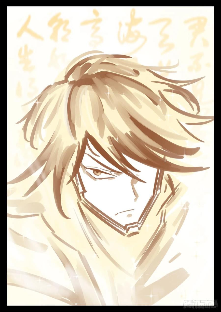 未日边境漫画,第一百八十九章 凡人之上4图