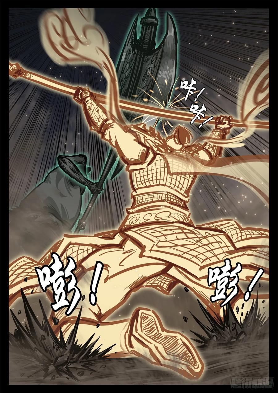 未日边境漫画,第三百零七章 周尔出击2图