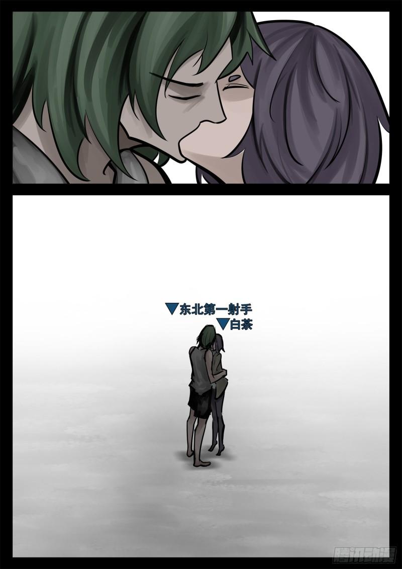 末日边境·王者荣耀篇看不懂漫画,第二百零二章 直3图