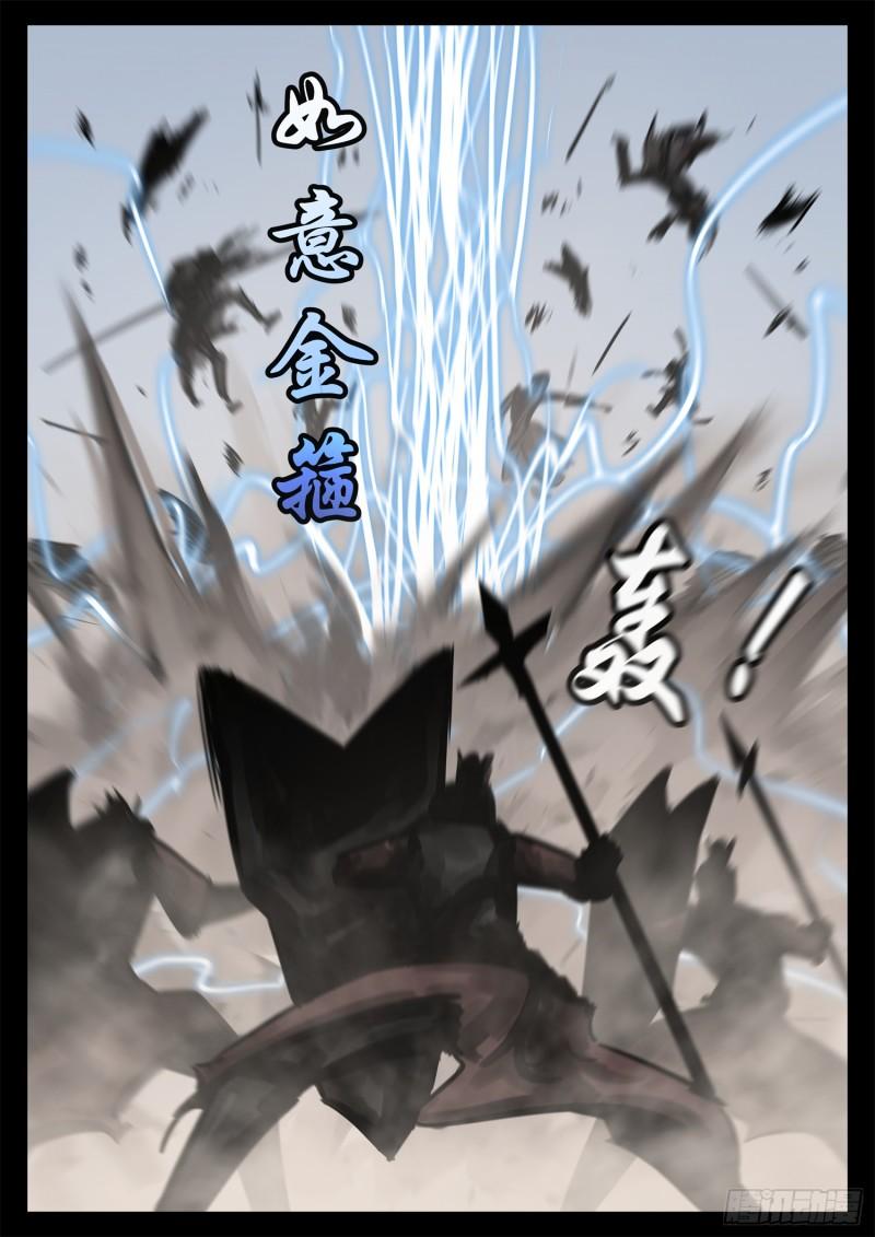 未日边境漫画,第二百一十九章 刺客怎么打坦克5图