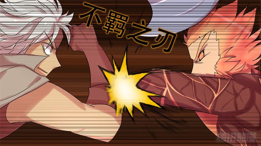 未日边境漫画,第十八章 地狱之火（下）3图